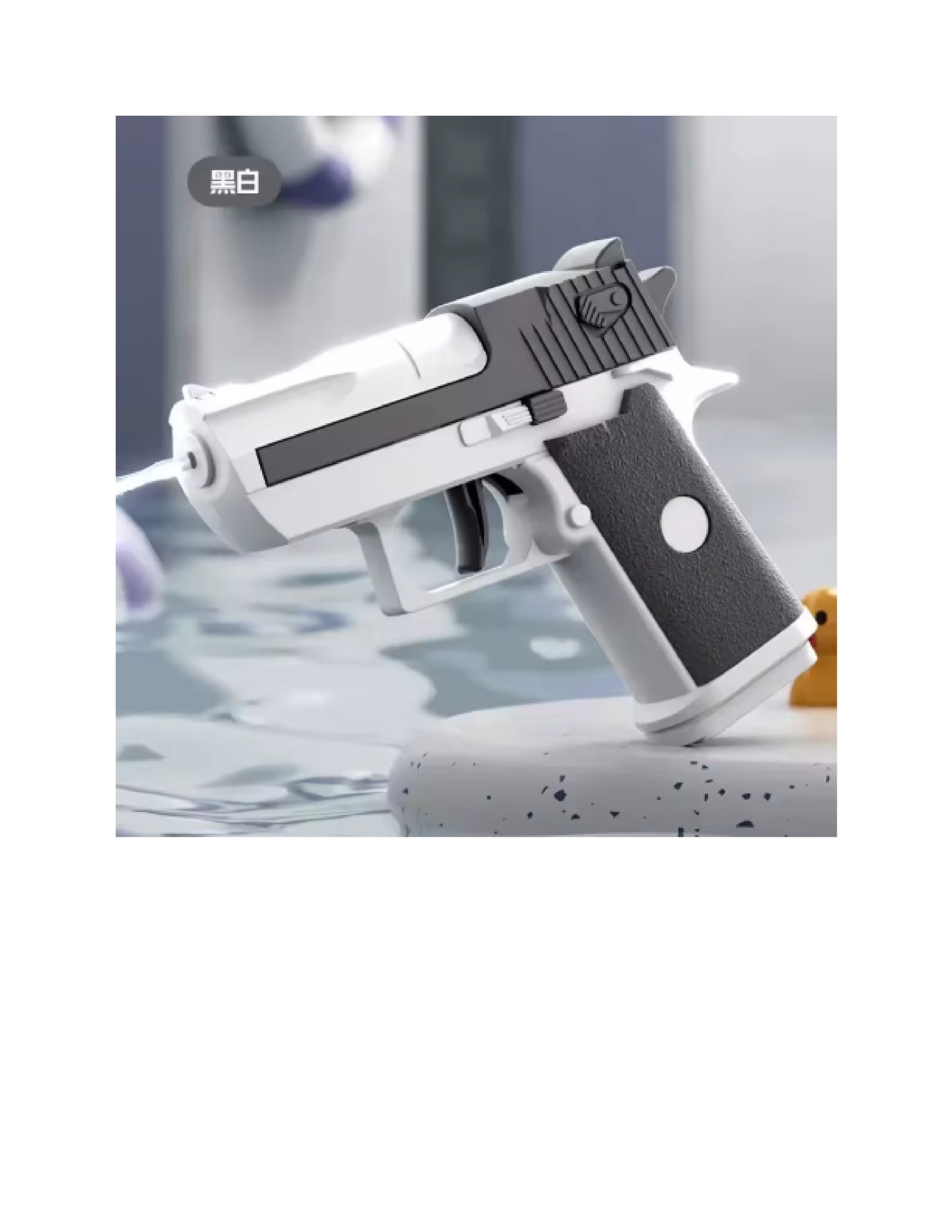 Pistolet à eau